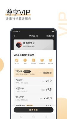 欧冠赛事外围app